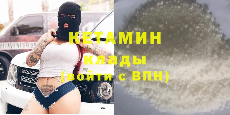 КЕТАМИН ketamine Красный Сулин