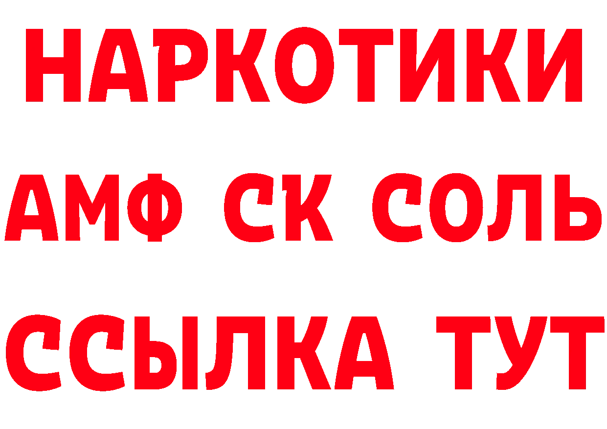 Кетамин VHQ вход дарк нет blacksprut Красный Сулин